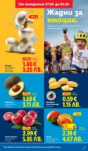 ЛИДЛ Седмични предложения от ЛИДЛ с валидност до 03.05.2026 - до 03-05-26