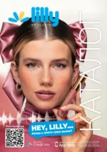 Лили Дрогерие Магията за грим с Лили Дрогерие предложения с валидност до 31.05.2026 - до 31-05-26