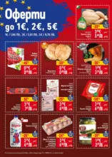 Седмична BILLA брошура с валидност до 06.05.2026