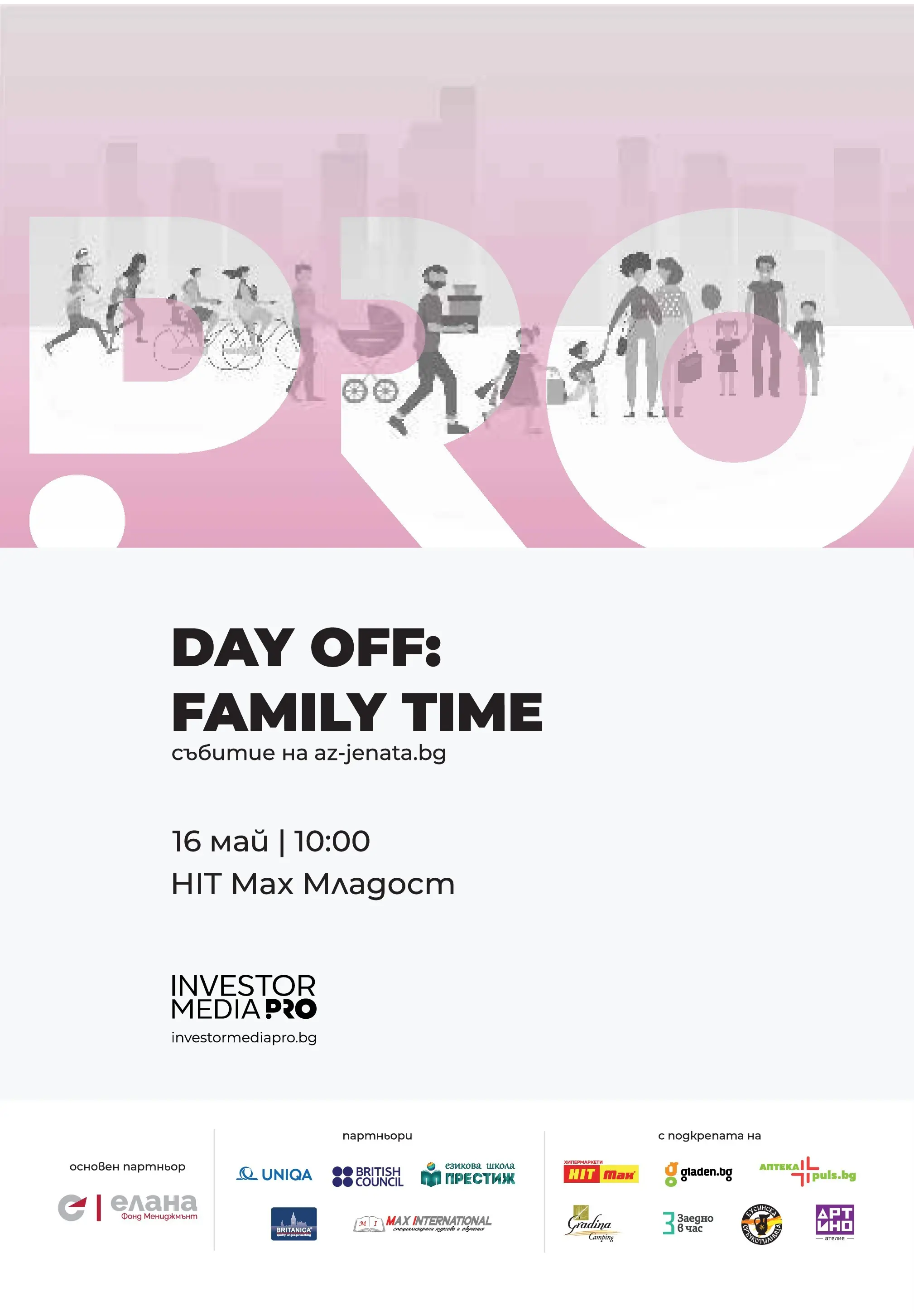 Нова брошура ХИТ Макс от 30.04.2026 || HIT Max broshura | Страница: 7