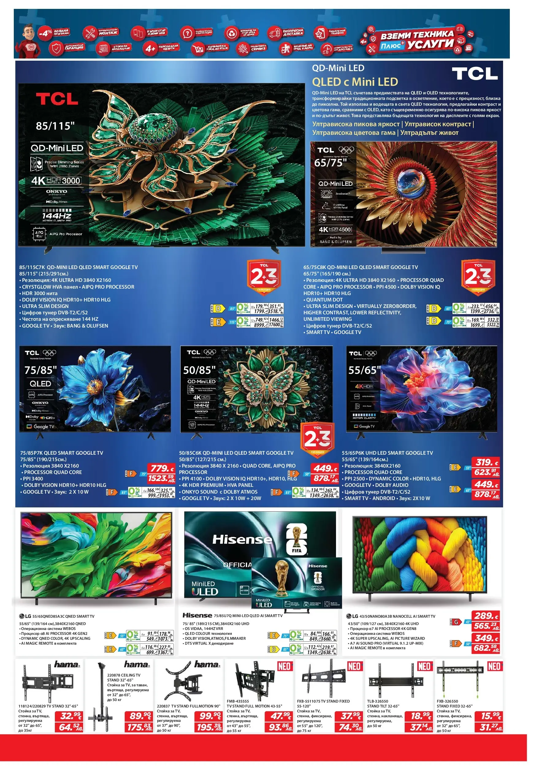 Техномаркет - Предложения от Техномаркет с валидност до 20.05.2026 валидна от: 30.04.2026 - 20.05.2026 - онлайн брошура | Страница: 3