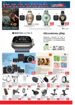 Техномаркет Предложения от Техномаркет с валидност до 20.05.2026 - от 30-04-26