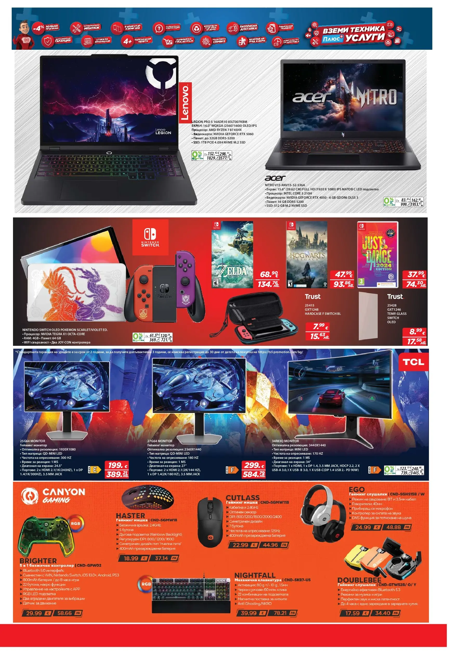 Техномаркет - Предложения от Техномаркет с валидност до 20.05.2026 валидна от: 30.04.2026 - 20.05.2026 - онлайн брошура | Страница: 9