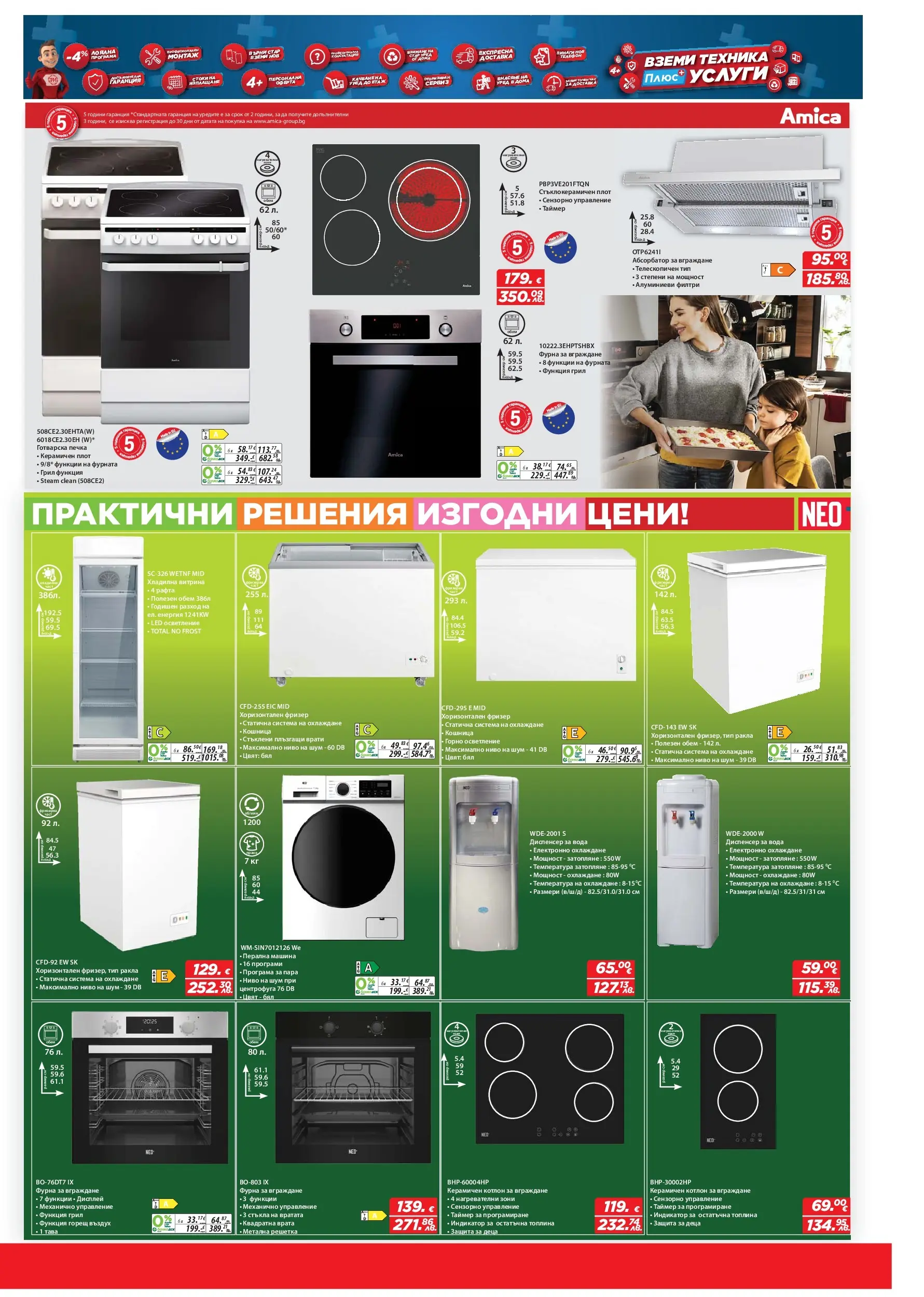 Техномаркет - Предложения от Техномаркет с валидност до 20.05.2026 валидна от: 30.04.2026 - 20.05.2026 - онлайн брошура | Страница: 15