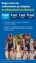 ЛИДЛ Романтични предложения във френски стил в ЛИДЛ с валидност до 10.05.2026 - от 04-05-26