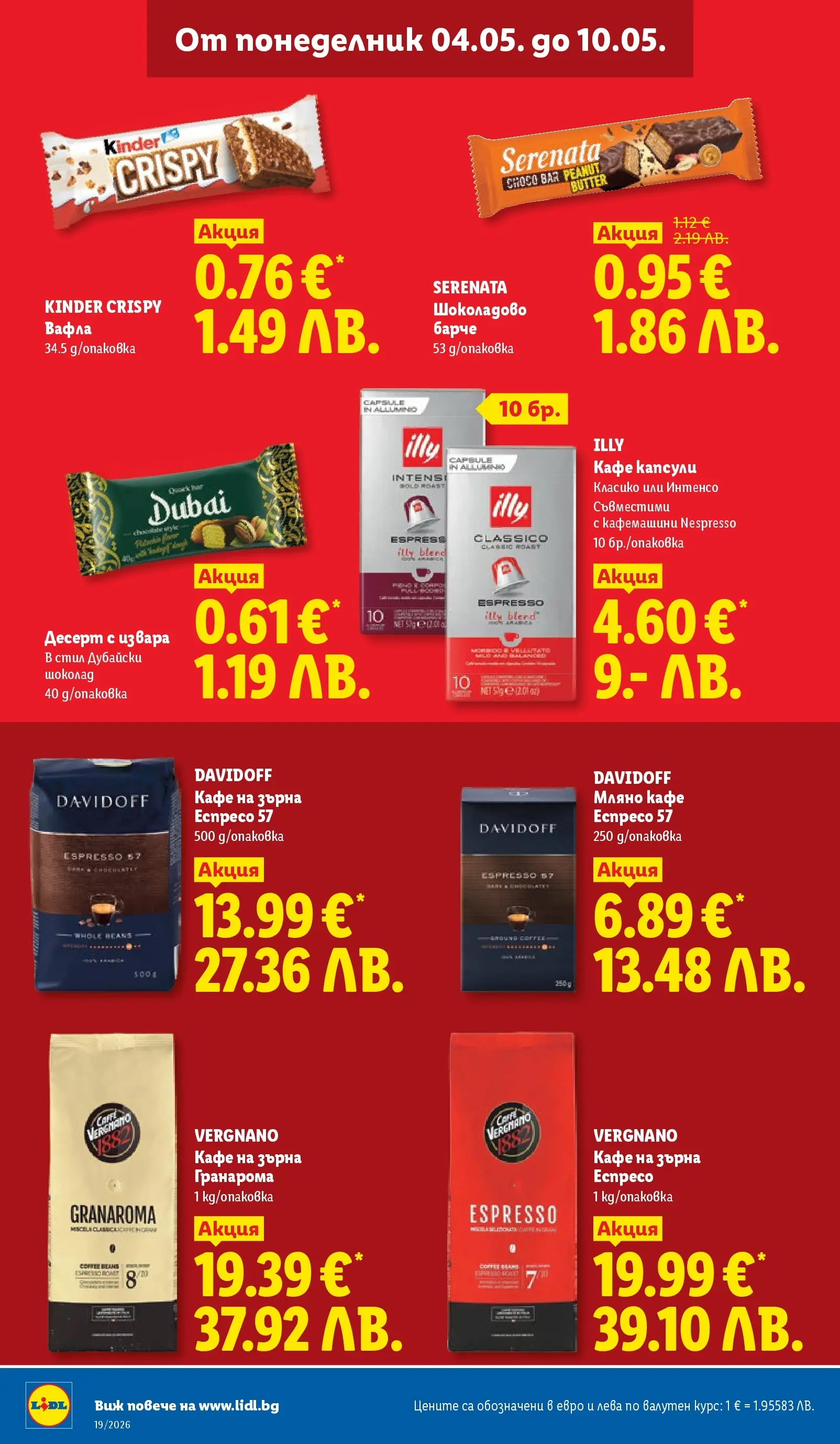 Лидл брошура - Романтични предложения от 04.05.2026 | Страница: 14