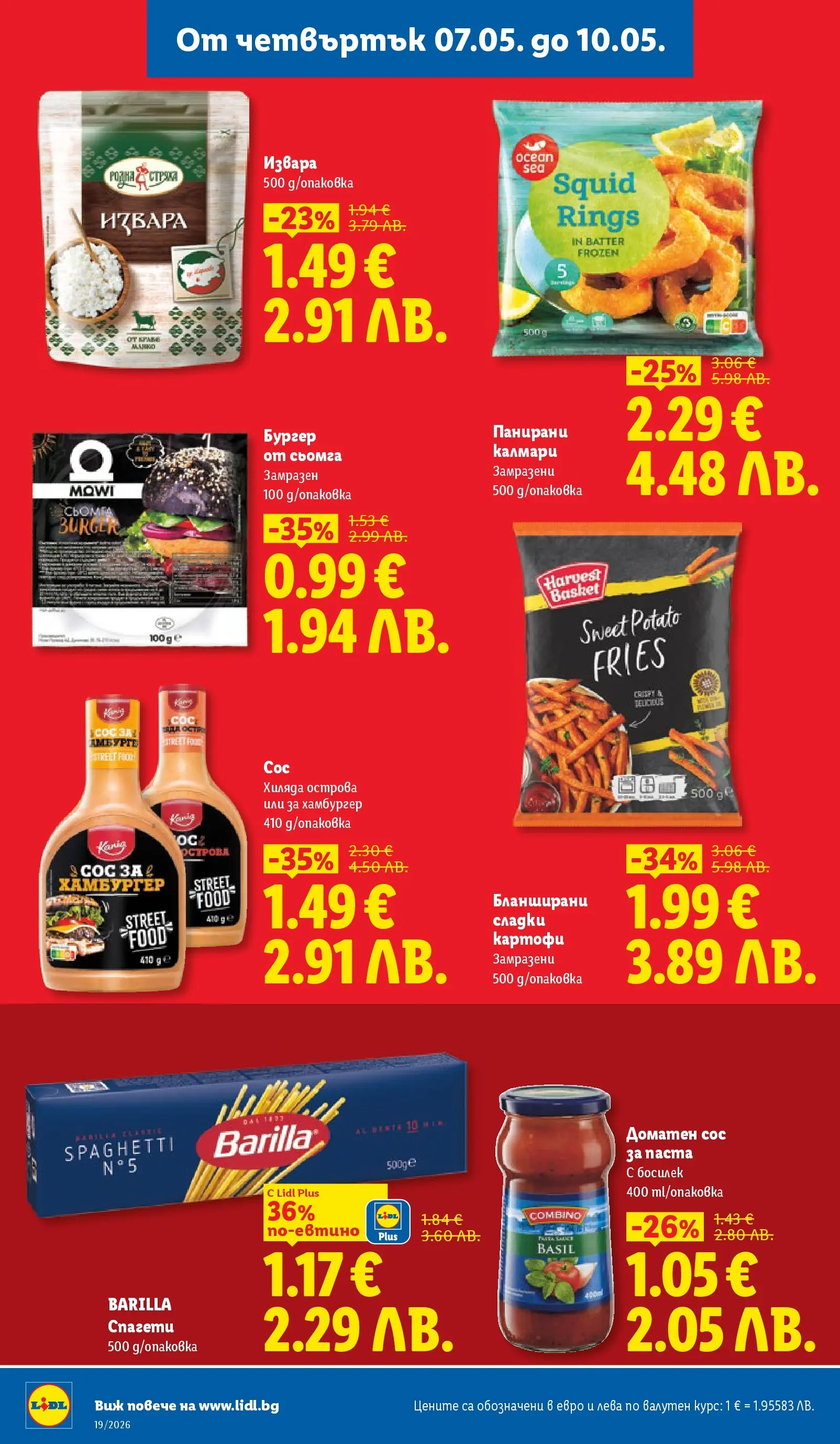 Лидл брошура - Романтични предложения от 04.05.2026 | Страница: 68