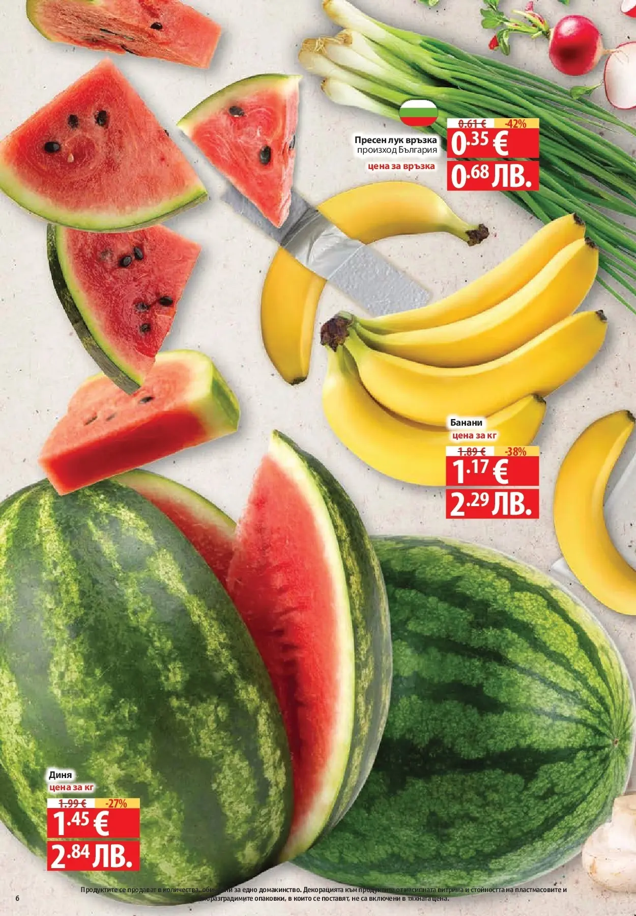 Нова Фантастико брошура - Седмични предложения от 30.04.2026 | Страница: 6