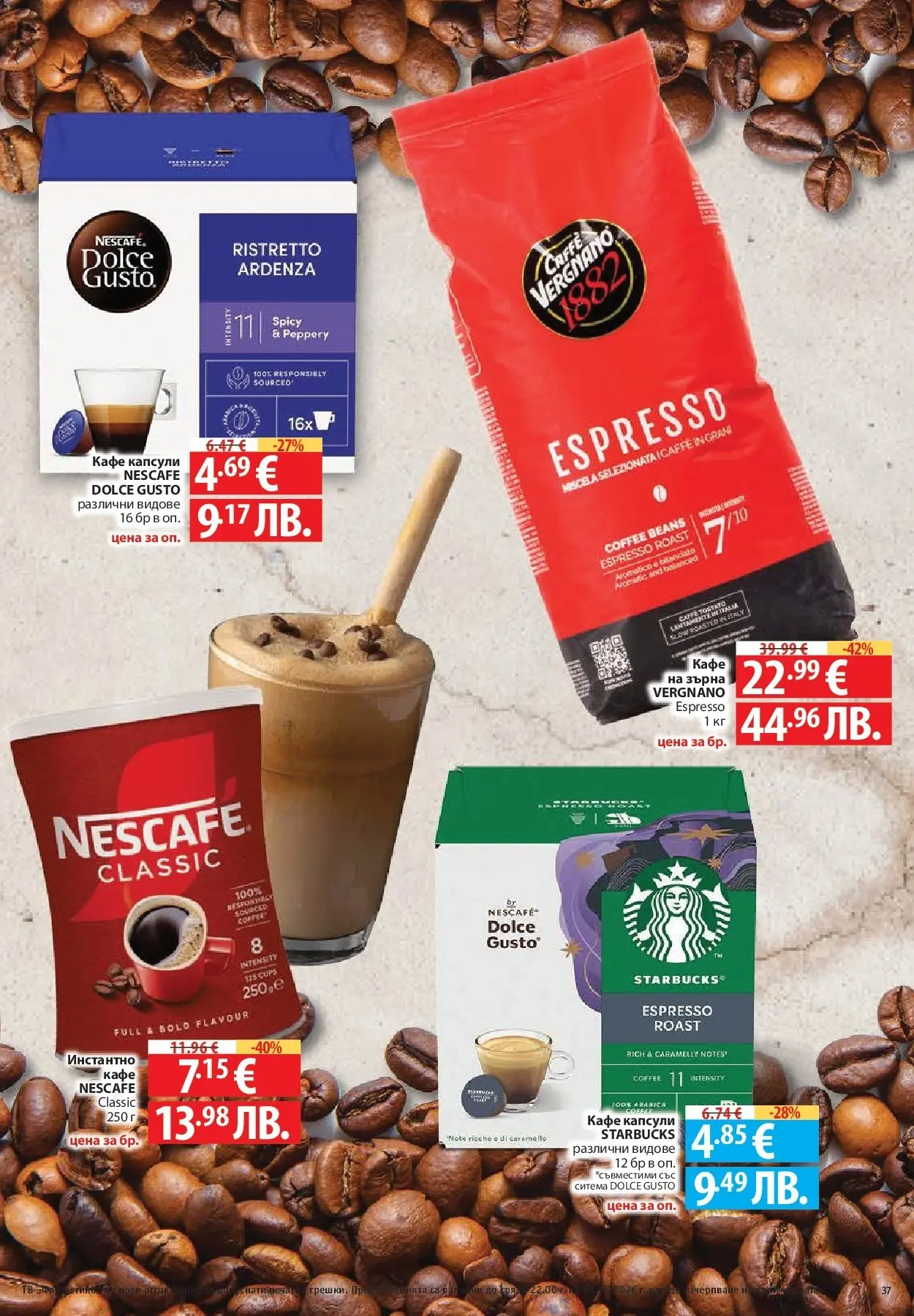 Нова Фантастико брошура - Седмични предложения от 30.04.2026 | Страница: 37