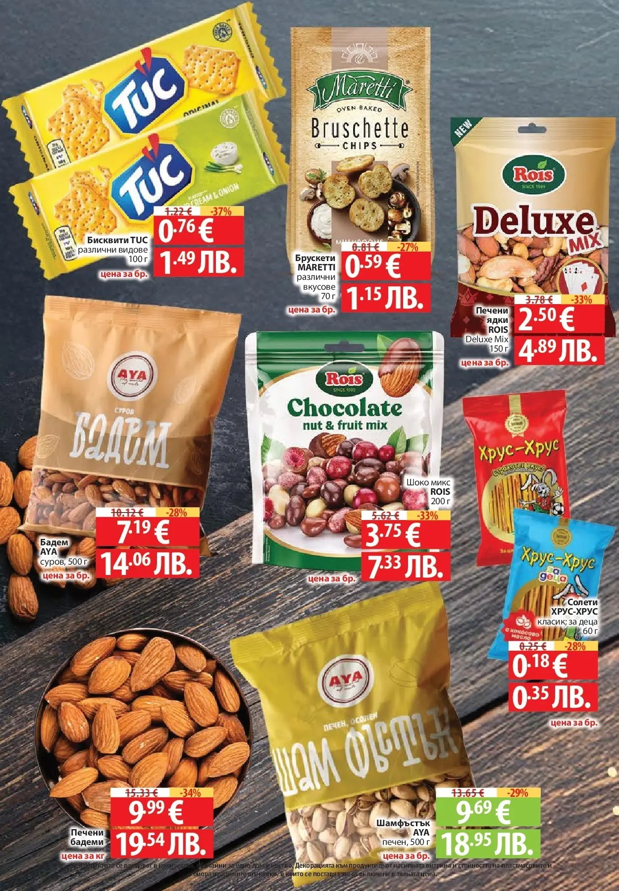 Нова Фантастико брошура - Седмични предложения от 30.04.2026 | Страница: 40