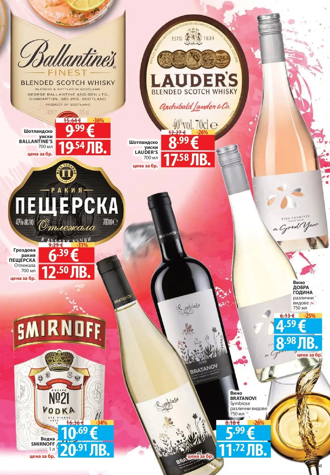 Нова Фантастико брошура - Седмични предложения от 30.04.2026 | Страница: 43