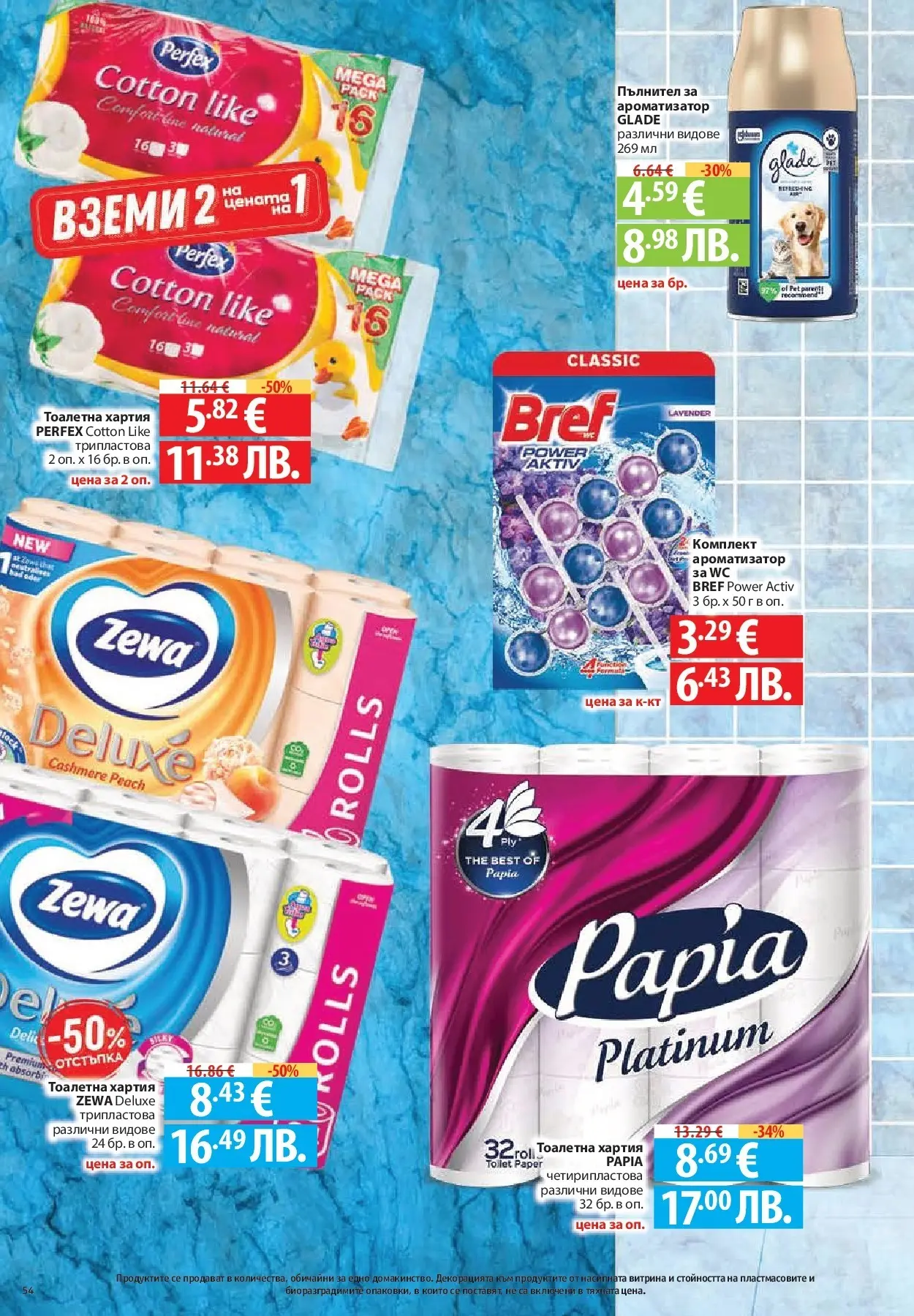 Нова Фантастико брошура - Седмични предложения от 30.04.2026 | Страница: 54