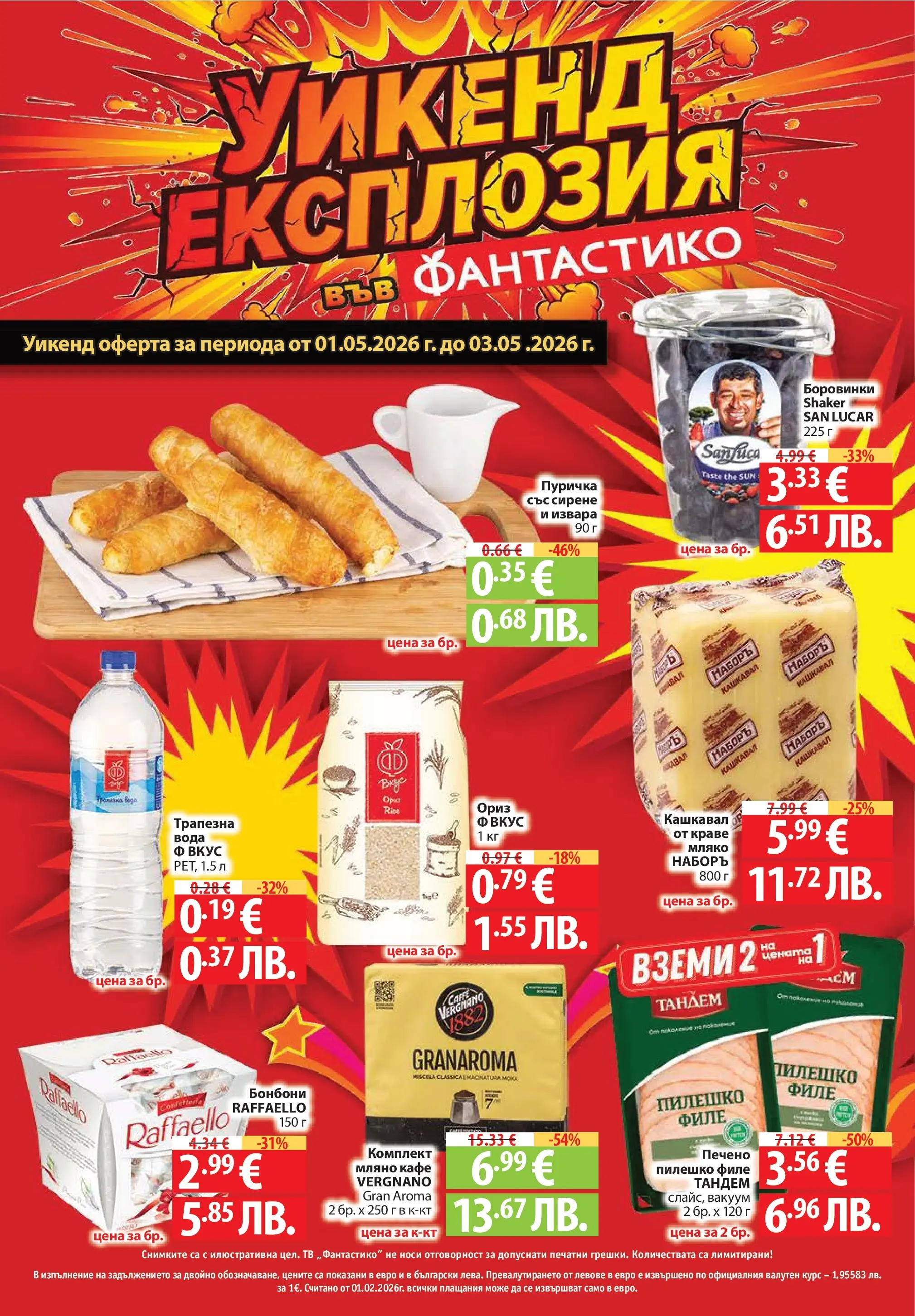 Нова Фантастико брошура - Седмични предложения от 30.04.2026 | Страница: 68