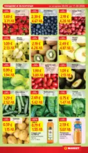 T MARKET Супер оферти от T MARKET с валидност до 11.05.2026 - до 11-05-26