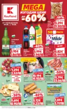 Kaufland хипермаркет MEGA изгодни цени в Kaufland с валидност до 10.05.2026 - от 04-05-26