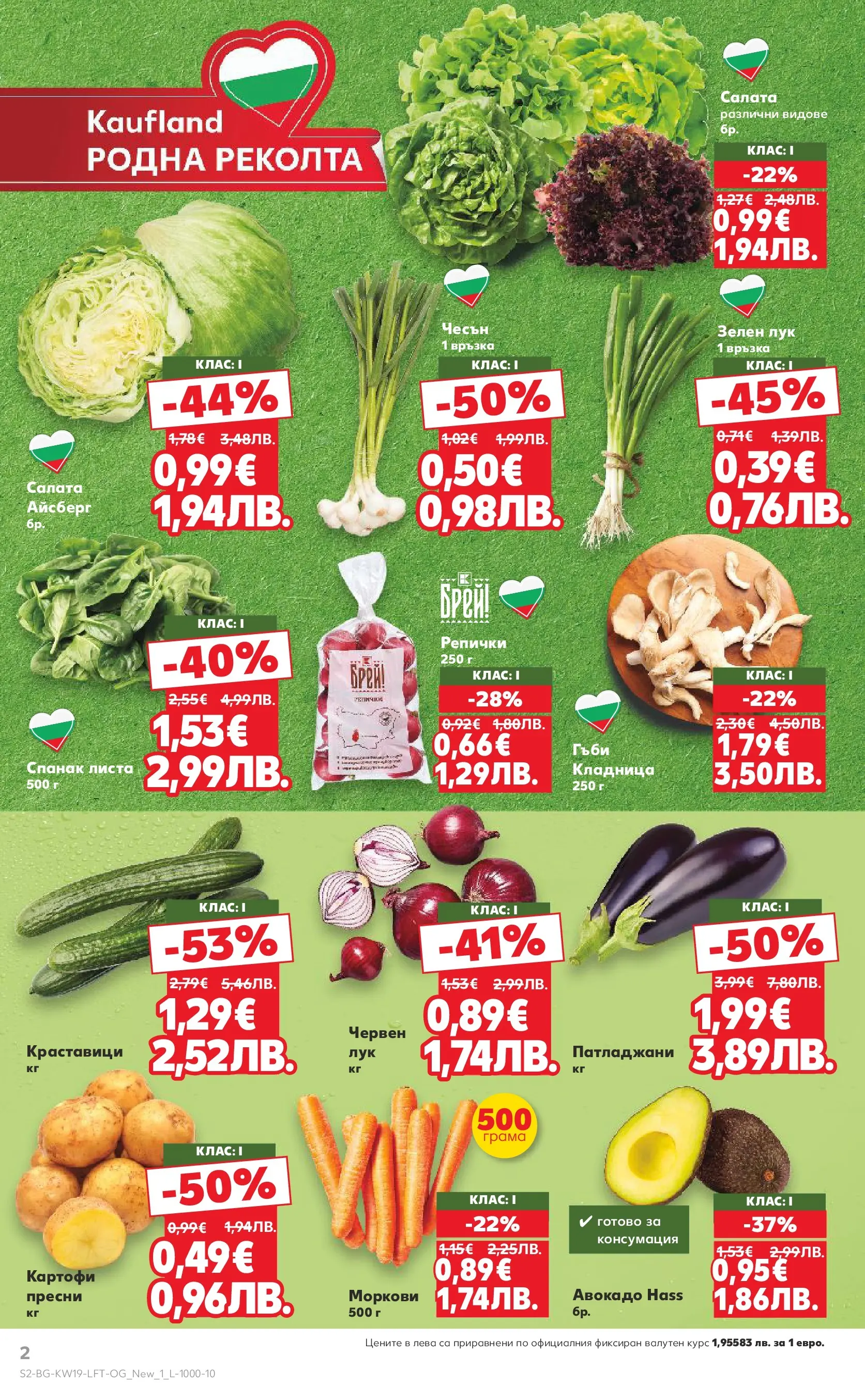 Нова Кауфланд - MEGA изгодни цени в Kaufland с валидност до 10.05.2026 от 03.05.2026 | Страница: 2 | Продукти: Краставици, Картофи, Кладница, Моркови