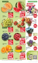 Kaufland хипермаркет MEGA изгодни цени в Kaufland с валидност до 10.05.2026 - от 04-05-26
