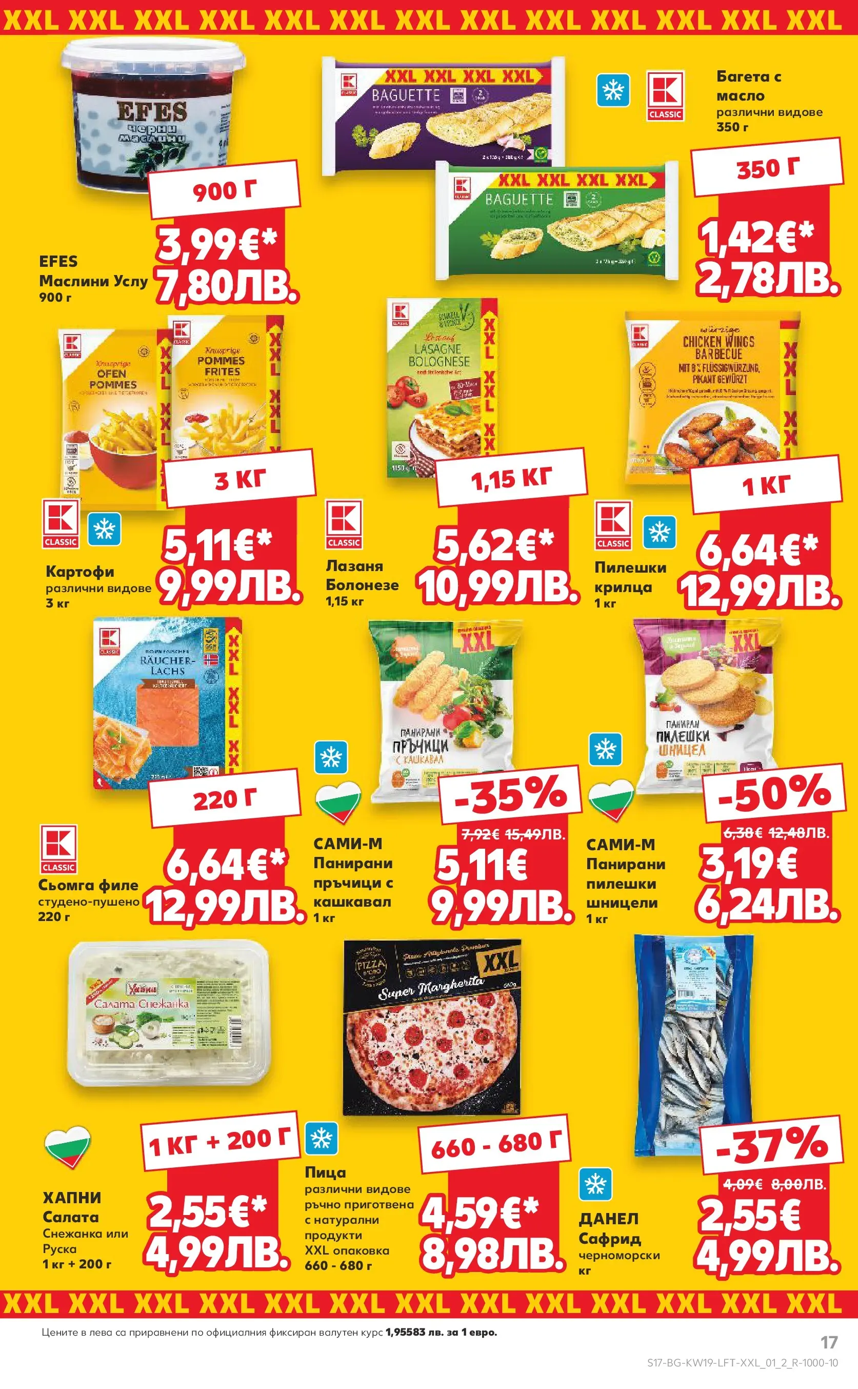 Нова Кауфланд - MEGA изгодни цени в Kaufland с валидност до 10.05.2026 от 03.05.2026 | Страница: 17 | Продукти: Салата, Филе, Снежанка, Кашкавал