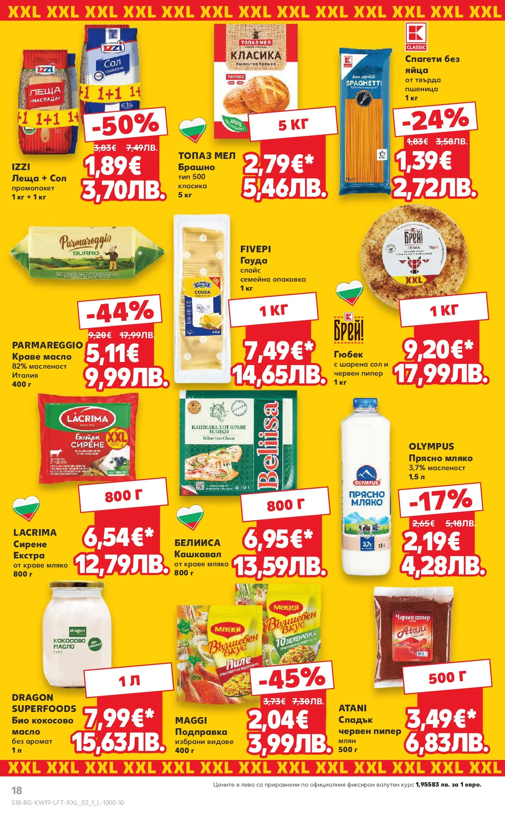 Нова Кауфланд - MEGA изгодни цени в Kaufland с валидност до 10.05.2026 от 03.05.2026 | Страница: 18 | Продукти: Масло, Кокосово масло, Подправка, Брашно