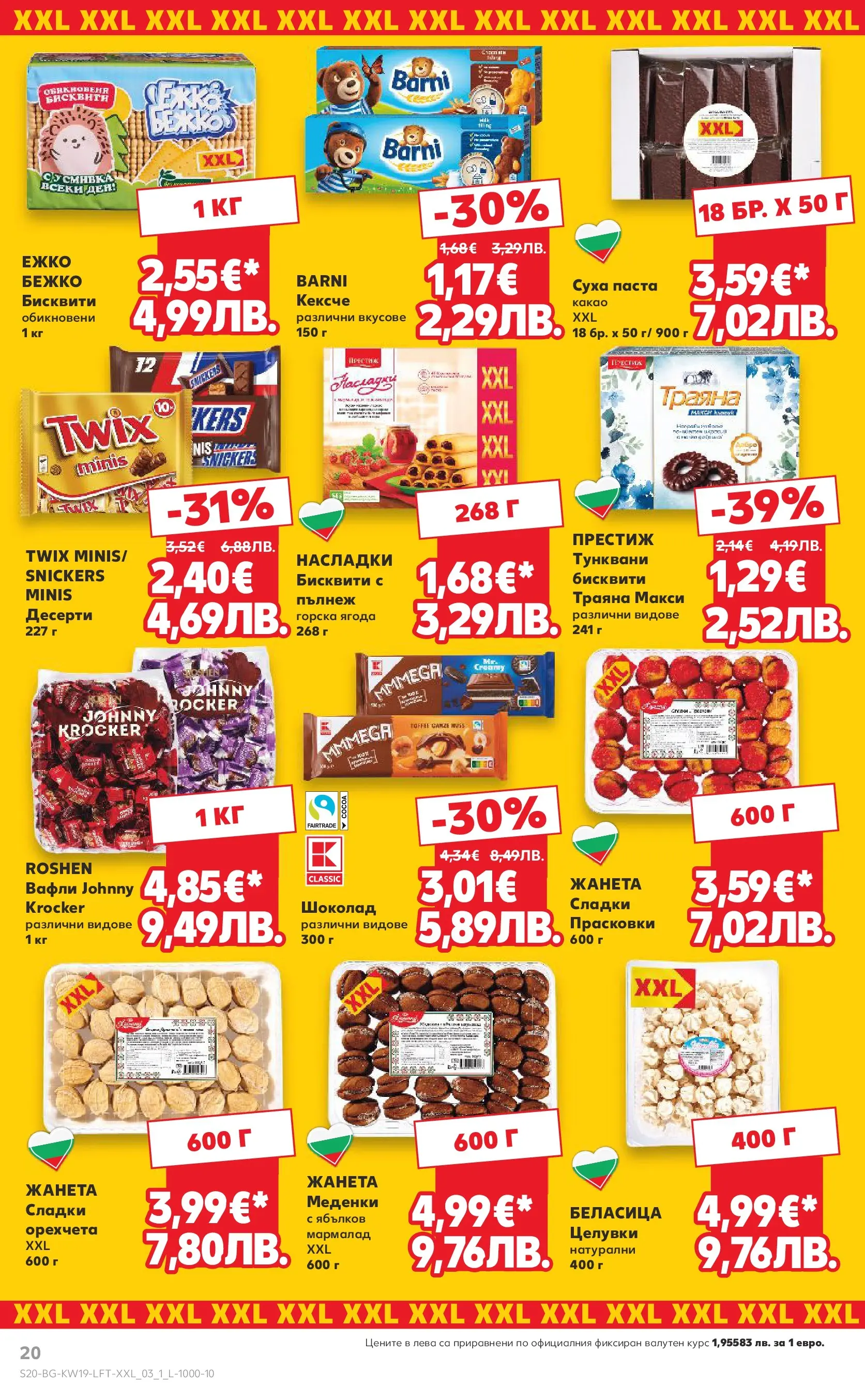 Нова Кауфланд - MEGA изгодни цени в Kaufland с валидност до 10.05.2026 от 03.05.2026 | Страница: 20 | Продукти: Суха паста, Паста, Бисквити, Lit pour bébés