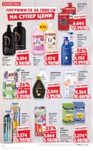 Kaufland хипермаркет MEGA изгодни цени в Kaufland с валидност до 10.05.2026 - от 04-05-26
