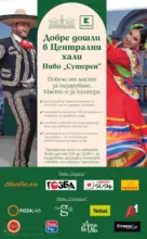 Kaufland хипермаркет MEGA изгодни цени в Kaufland с валидност до 10.05.2026 - от 04-05-26