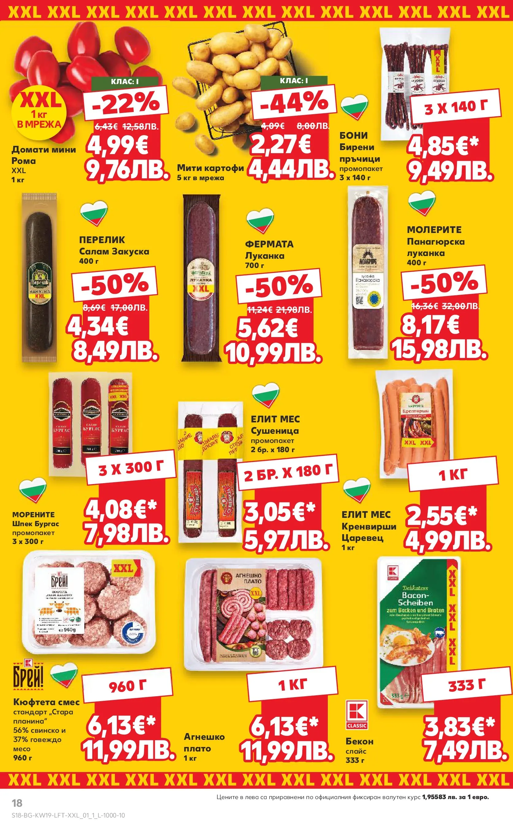 Нова Кауфланд брошура Пловдив - MEGA изгодни цени от 04.05.2026 | Страница: 18 | Продукти: Свинско, Говеждо, Бекон, Кренвирши