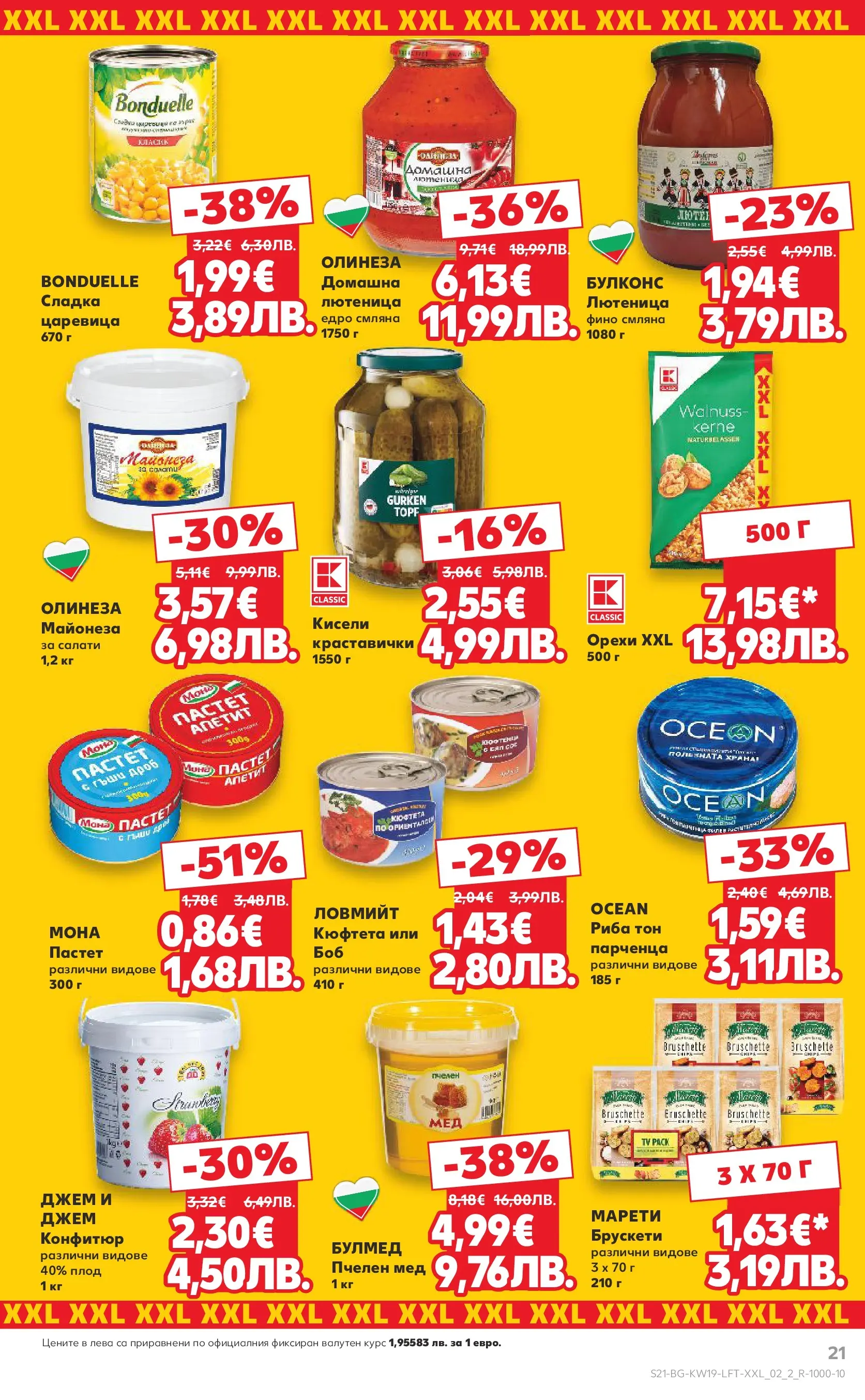 Нова Кауфланд брошура Пловдив - MEGA изгодни цени от 04.05.2026 | Страница: 21 | Продукти: Пастет, Конфитюр, Лютеница, Риба тон