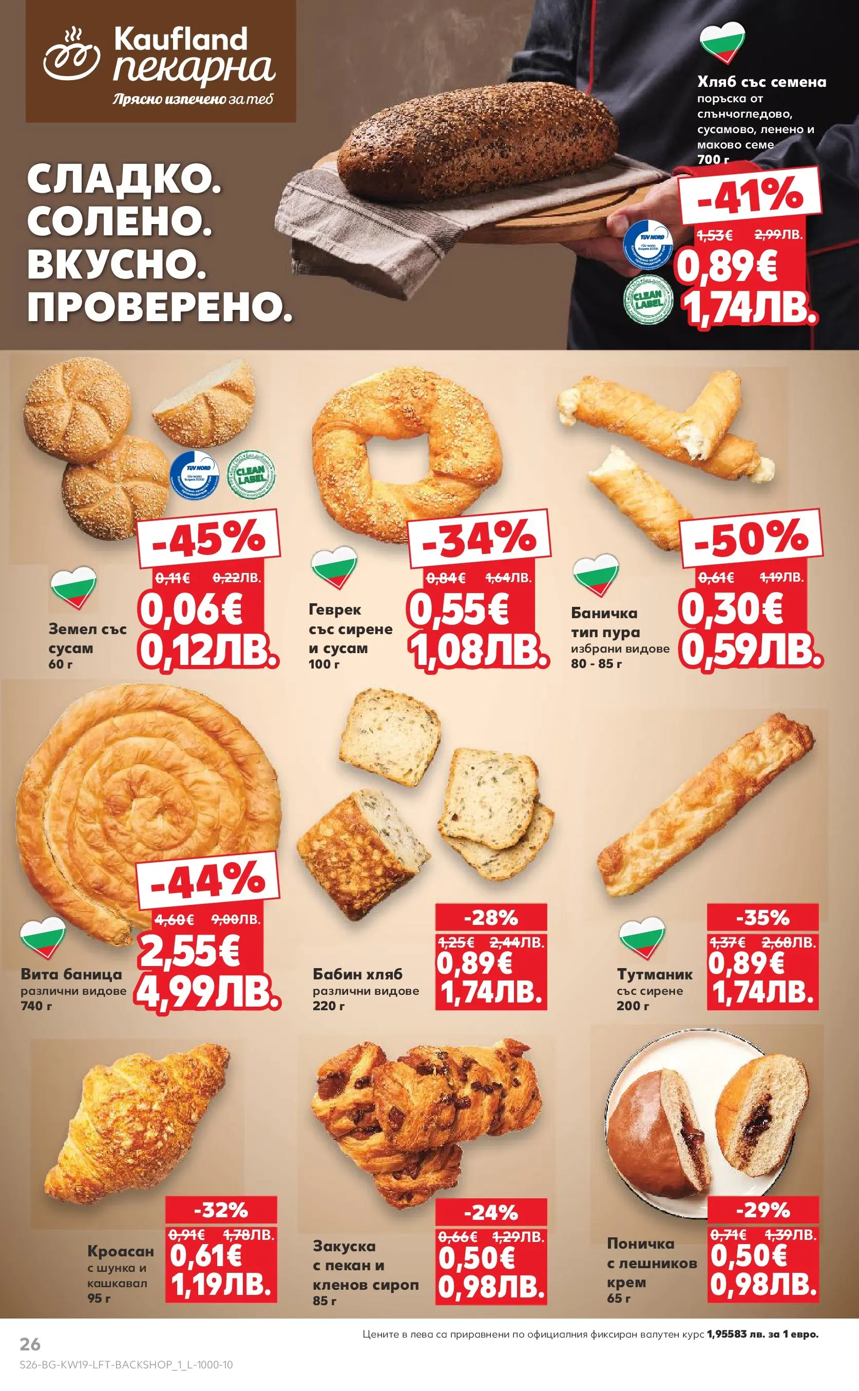 Нова Кауфланд брошура Пловдив - MEGA изгодни цени от 04.05.2026 | Страница: 26 | Продукти: Сирене, Баница, Кашкавал, Семена