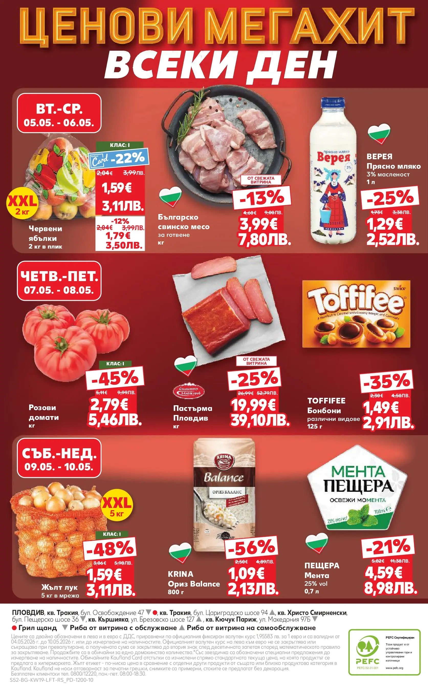 Нова Кауфланд брошура Пловдив - MEGA изгодни цени от 04.05.2026 | Страница: 52 | Продукти: Ориз, Бонбони, Лук, Мента