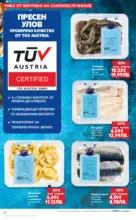 Kaufland хипермаркет MEGA изгодни цени в Kaufland с валидност до 10.05.2026 - до 10-05-26