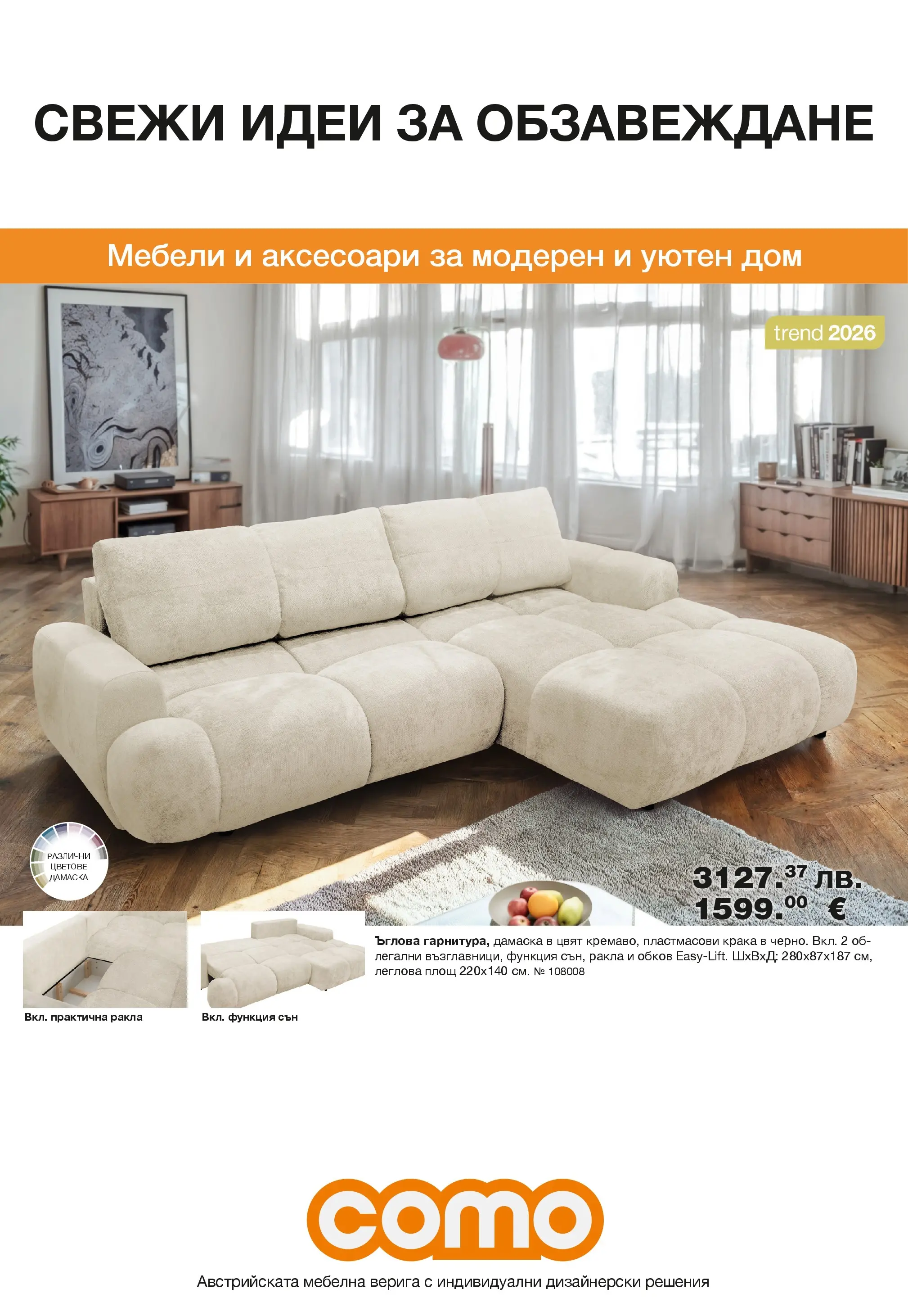 Como брошура - Свежи идеи за обзавеждане  валидна от: 08.05.2026 - 25.06.2026 - онлайн брошура | Страница: 1