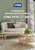 Седмица на интериорните мебели в JYSK