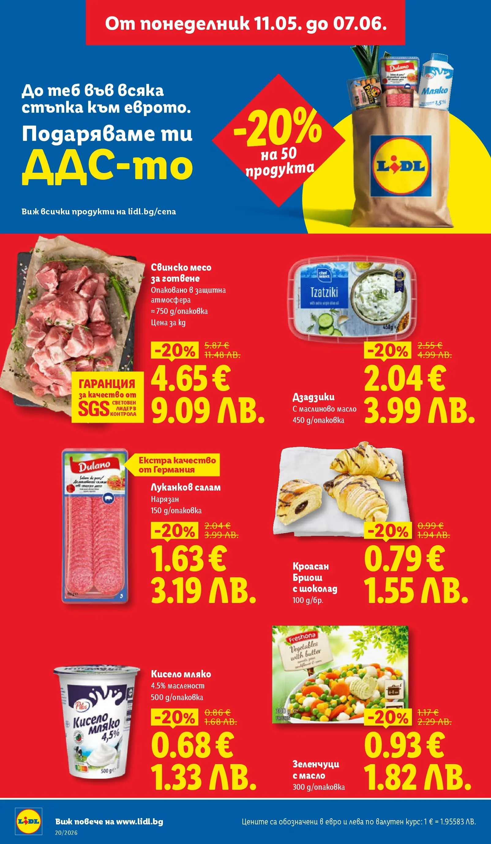 Лидл брошура - Седмични предложения от 11.05.2026 | Страница: 2 | Продукти: Кисело мляко, Салам, Масло, Мляко Лидл брошура - Седмични предложения от 11.05.2026 | Страница: 2 | Продукти: Кисело мляко, Салам, Масло, Мляко