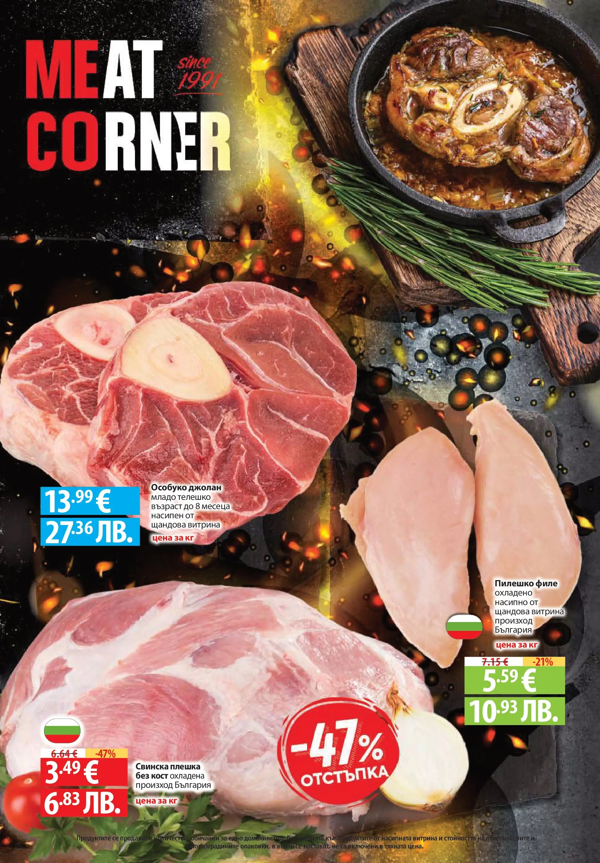 Фантастико брошура Пловдив от 07.05.2026 | Страница: 26 | Продукти: Филе, Телешко, Пилешко Нова Фантастико брошура Пловдив от 07.05.2026 | Страница: 26 | Продукти: Филе, Телешко, Пилешко