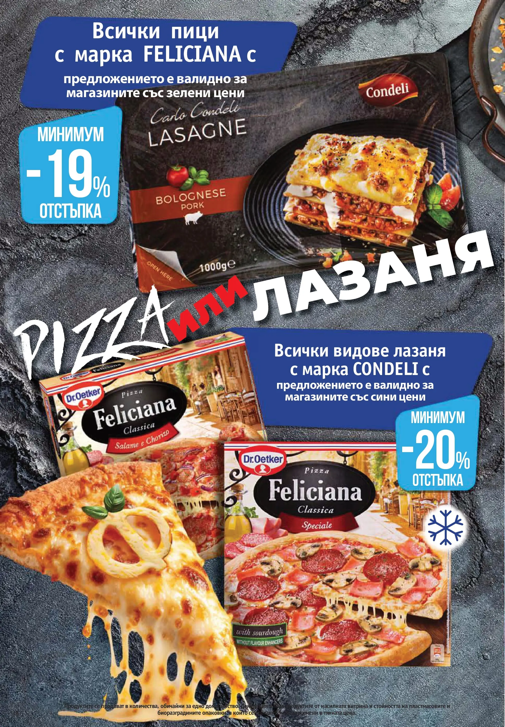 Фантастико брошура Пловдив от 07.05.2026 | Страница: 38 | Продукти: Лазаня Нова Фантастико брошура Пловдив от 07.05.2026 | Страница: 38 | Продукти: Лазаня