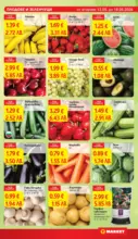 T MARKET Купи и спести в T MARKET с валидност до 18.05.2026 - от 12-05-26
