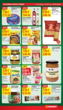 T MARKET Купи и спести в T MARKET с валидност до 18.05.2026 - от 12-05-26