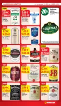 T MARKET Купи и спести в T MARKET с валидност до 18.05.2026 - от 12-05-26