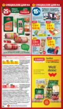 T MARKET Купи и спести в T MARKET с валидност до 18.05.2026 - от 12-05-26
