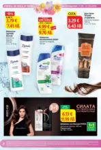 T MARKET Красиви всеки ден с T MARKET предложения с валидност до 31.05.2026 - до 31-05-26