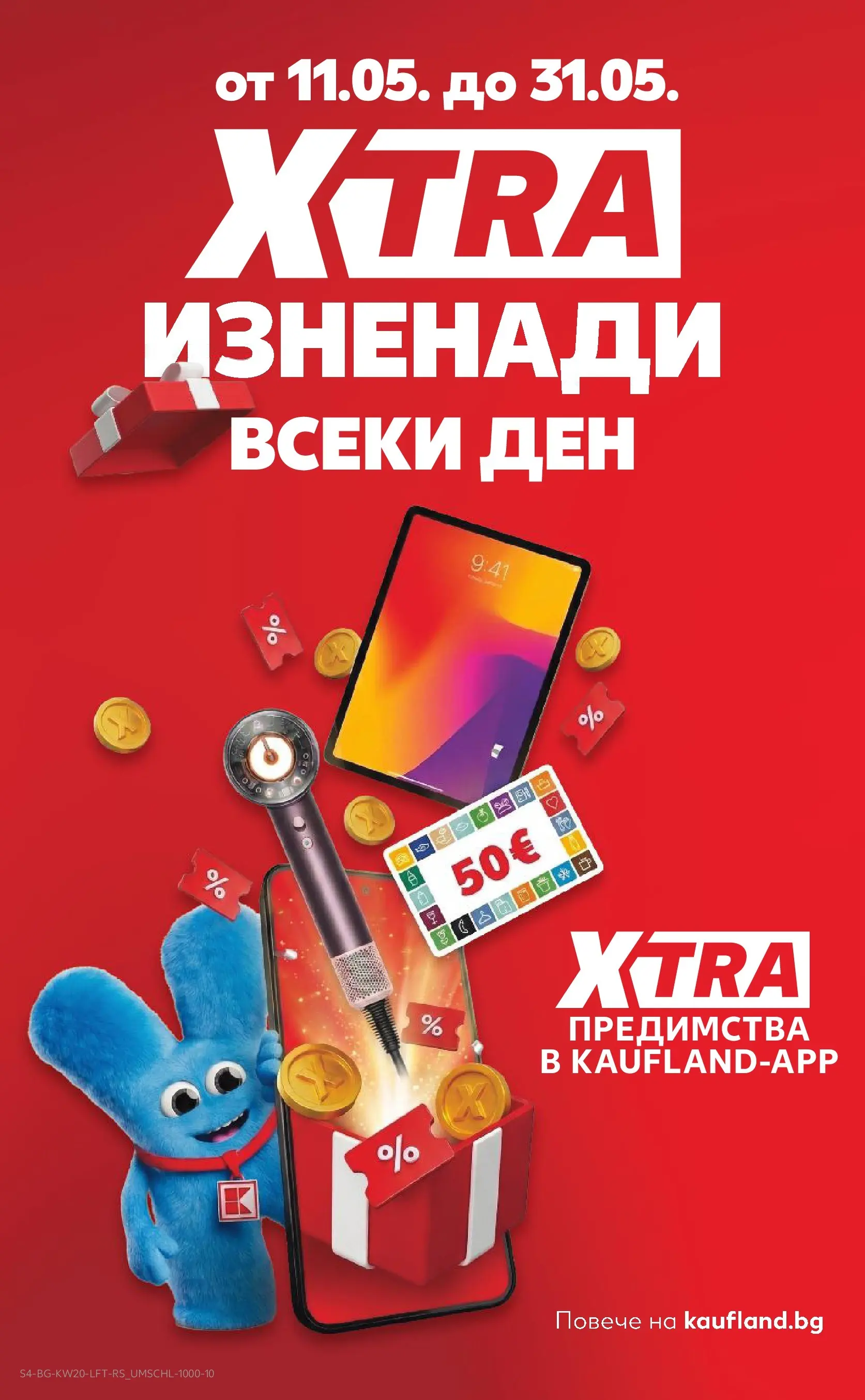 Нова Кауфланд брошура - Вземи XTRA  от 11.05.2026 | Страница: 4