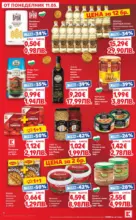 Kaufland хипермаркет Вземи XTRA с Kaufland предложения с валидност до 17.05.2026 - от 11-05-26