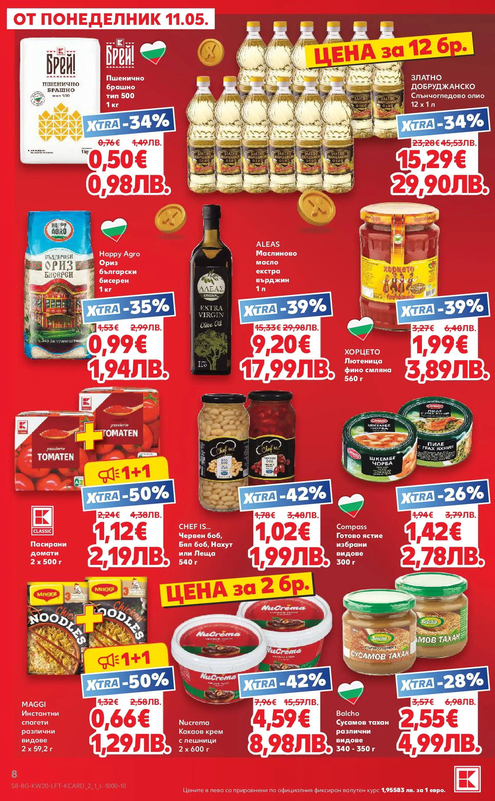 Нова Кауфланд брошура - Вземи XTRA  от 11.05.2026 | Страница: 8 | Продукти: Пиле, Домати, Грах, Спагети