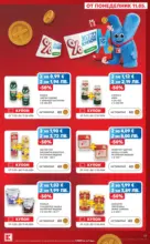 Kaufland хипермаркет Вземи XTRA с Kaufland предложения с валидност до 17.05.2026 - до 17-05-26