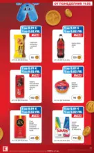Kaufland хипермаркет Вземи XTRA с Kaufland предложения с валидност до 17.05.2026 - от 11-05-26