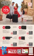 Kaufland хипермаркет Вземи XTRA с Kaufland предложения с валидност до 17.05.2026 - до 17-05-26