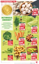 Kaufland хипермаркет Вземи XTRA с Kaufland предложения с валидност до 17.05.2026 - до 17-05-26