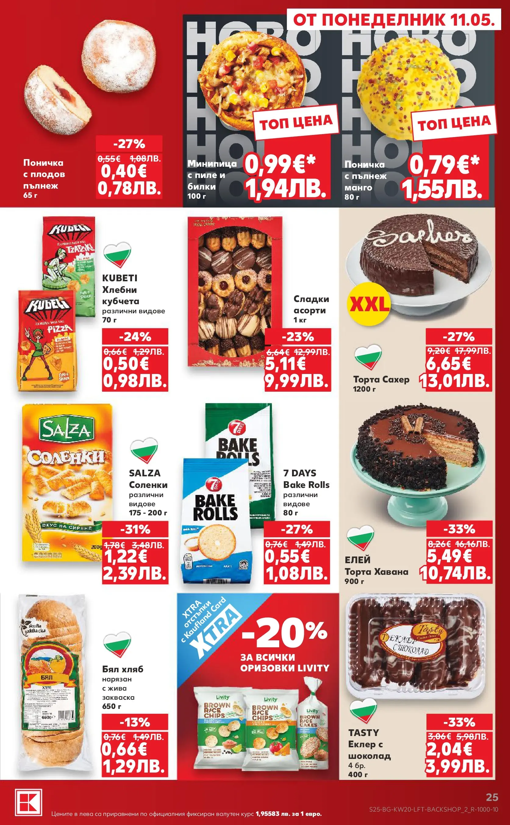 Нова Кауфланд брошура - Вземи XTRA  от 11.05.2026 | Страница: 25 | Продукти: Билки, Пиле, Сирене, Манго