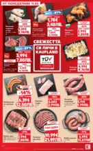Kaufland хипермаркет Вземи XTRA с Kaufland предложения с валидност до 17.05.2026 - от 11-05-26